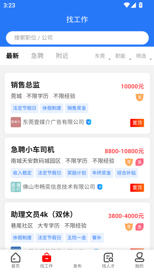 使用教程截图2