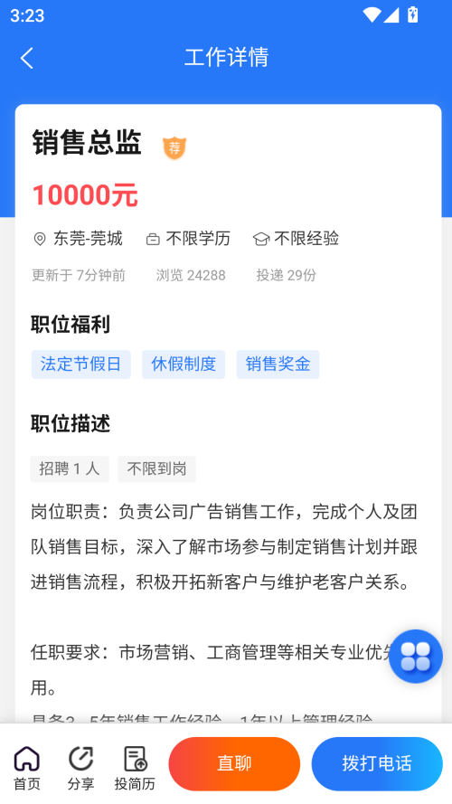 使用教程截图3