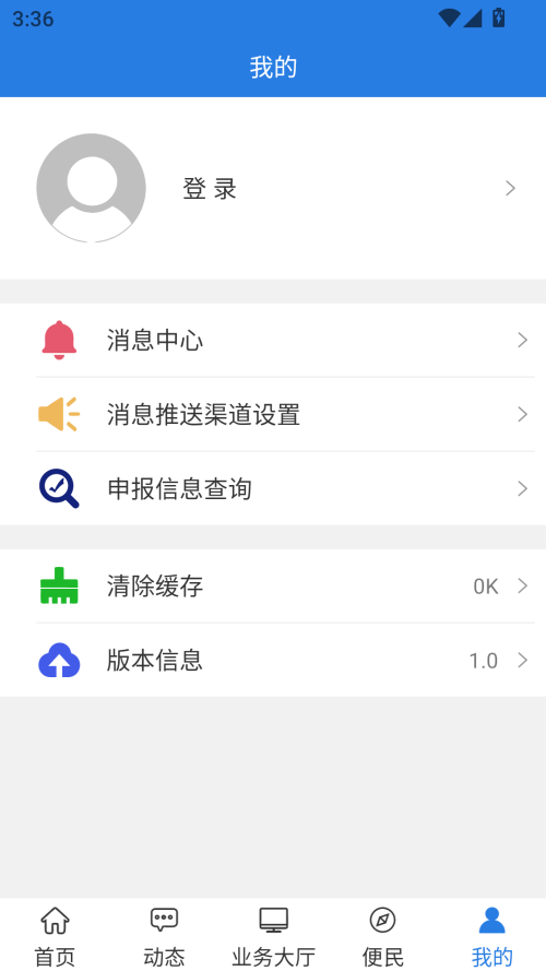 怎么清除缓存截图2