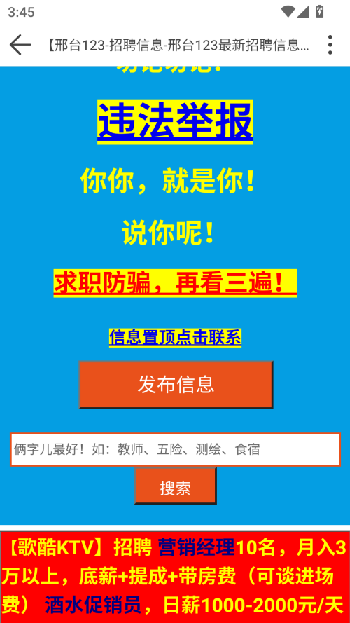 怎么找工作截图2