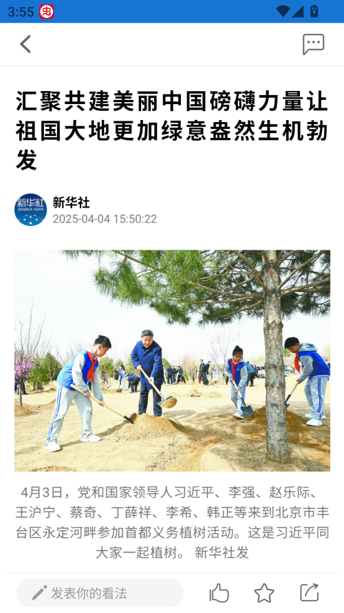 使用教程截图1