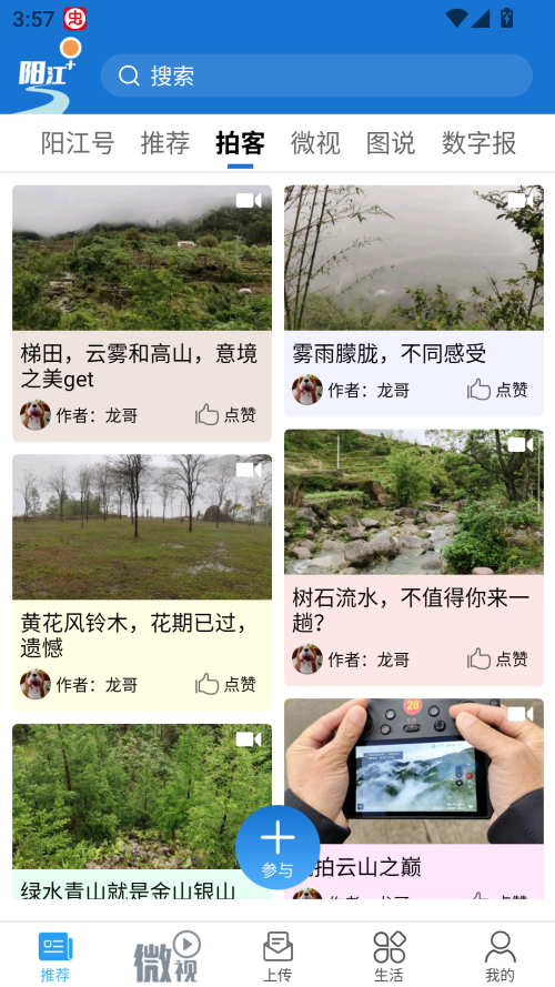 使用教程截图2