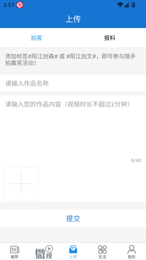 使用教程截图3