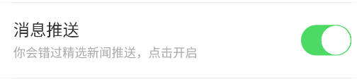 怎么关闭消息通知截图