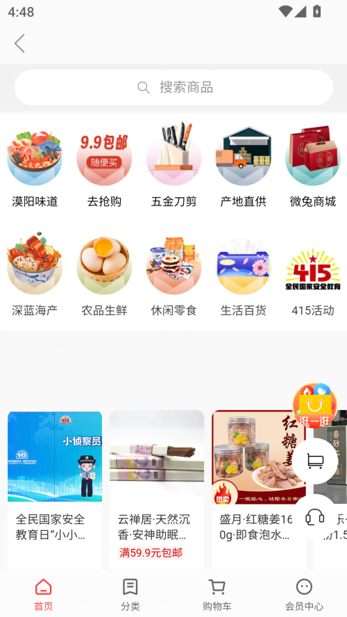 使用方法截图2