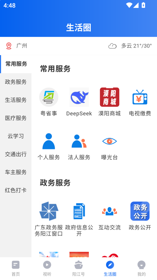 使用方法截图3