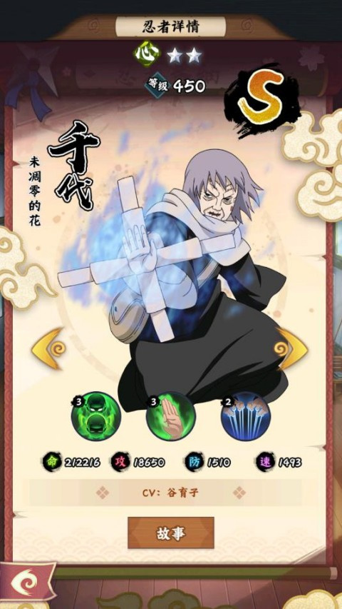 千代截图