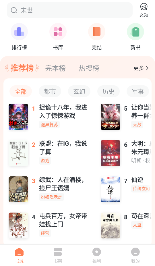 使用教程截图1