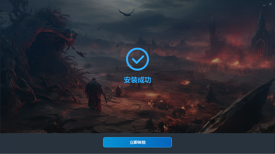 安装教程截图5