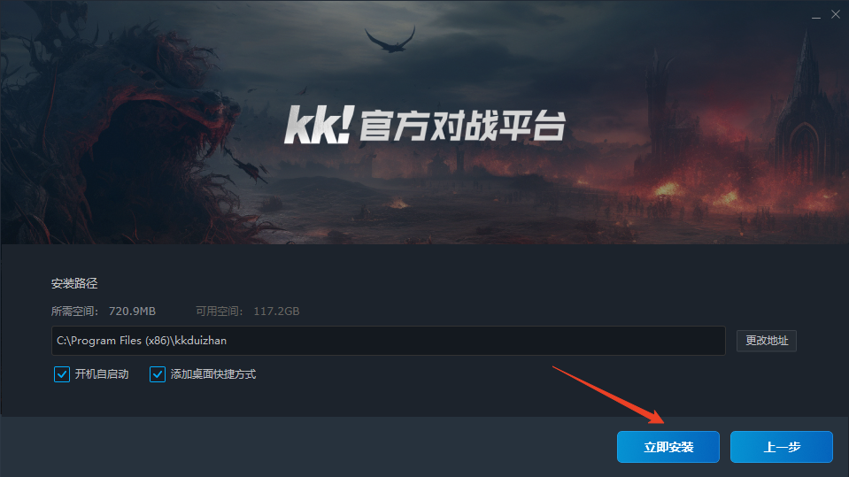 安装教程截图3