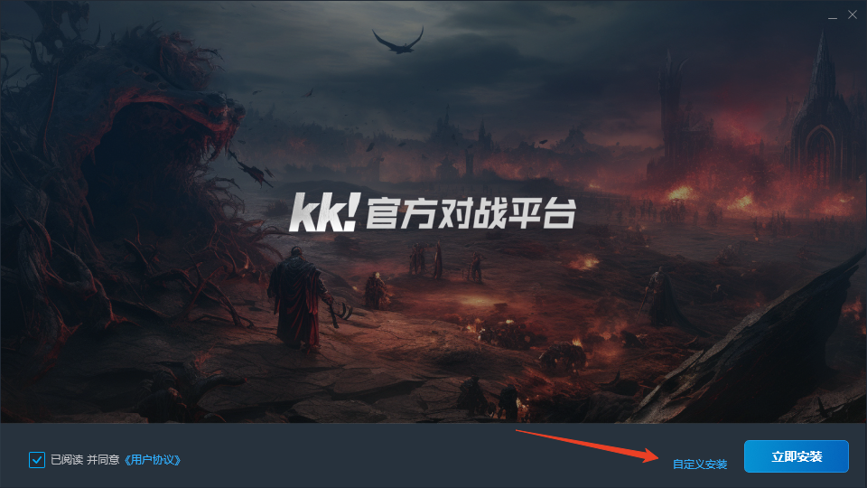 安装教程截图2