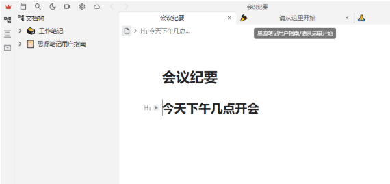 使用方法截图