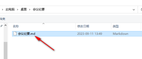 导入markdown文档的方法截图2