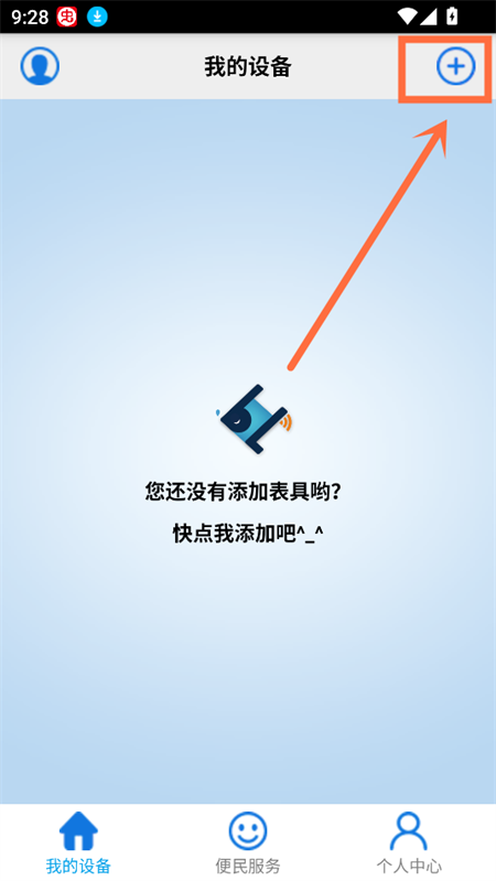 使用教程截图1