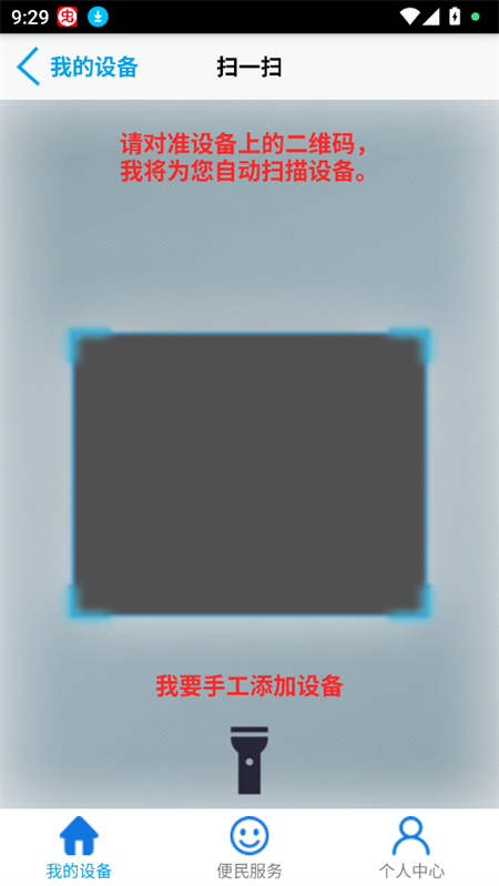 使用教程截图2
