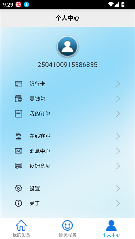 使用教程截图4