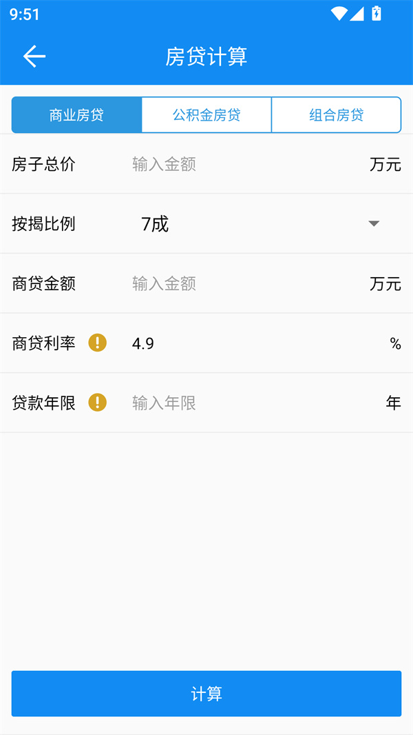 使用方法截图3
