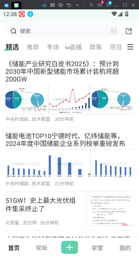 使用教程截图1
