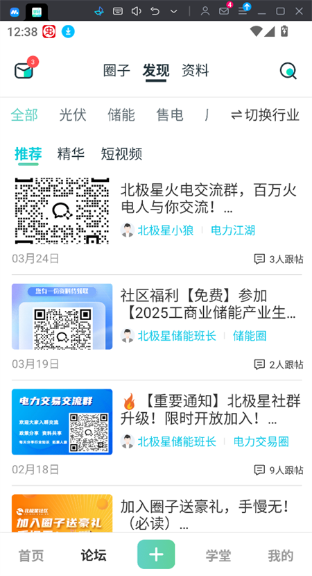使用教程截图2