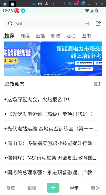 使用教程截图4