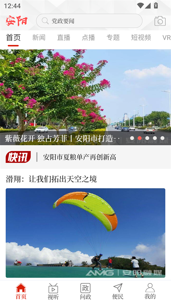 使用方法截图1