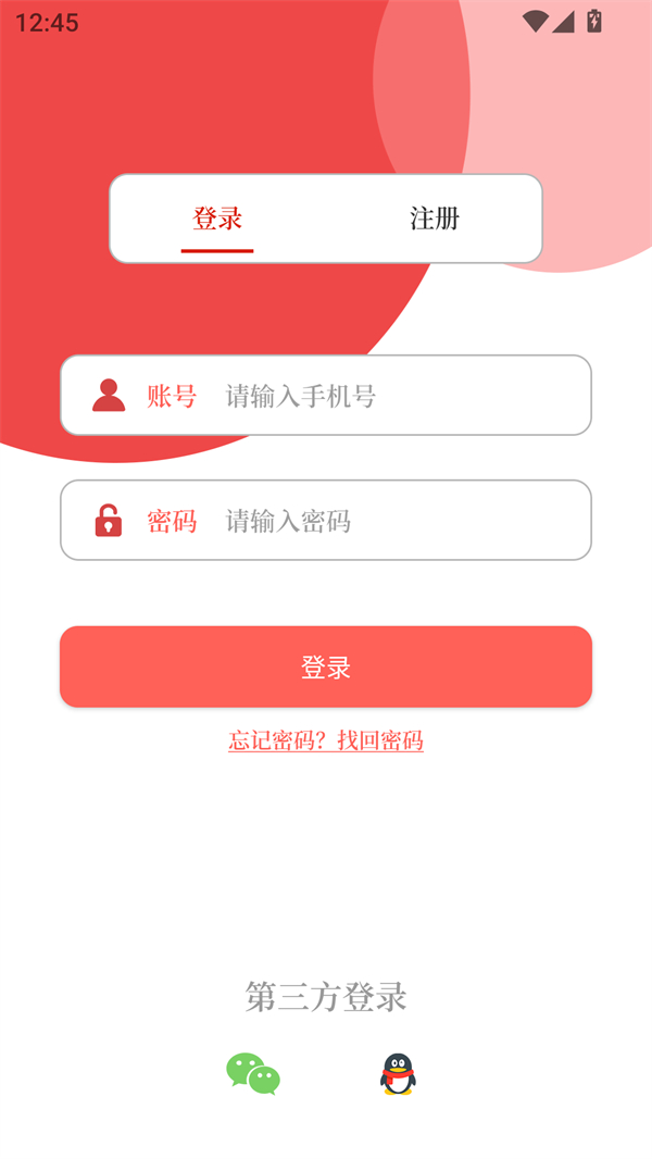 使用方法截图3