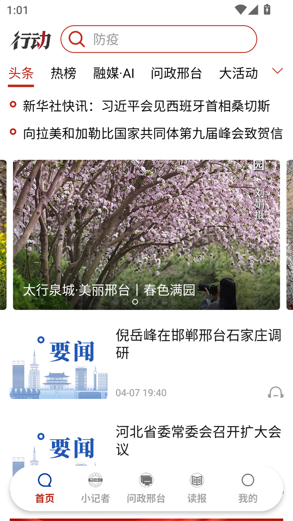 使用方法截图1