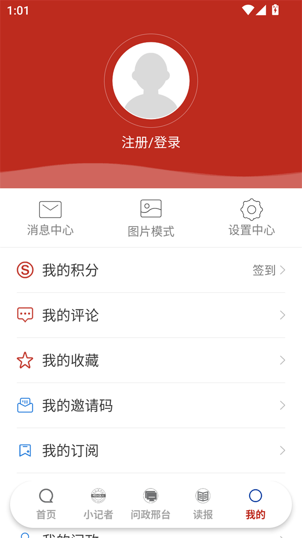 使用方法截图2