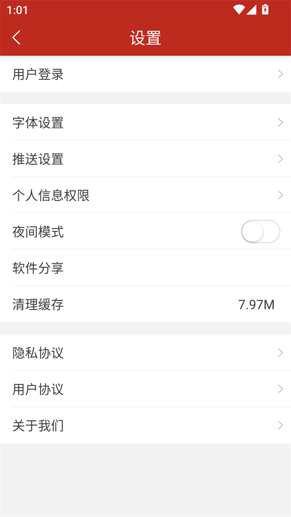 使用方法截图3