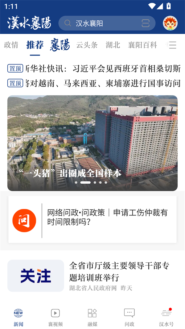 操作指南截图1