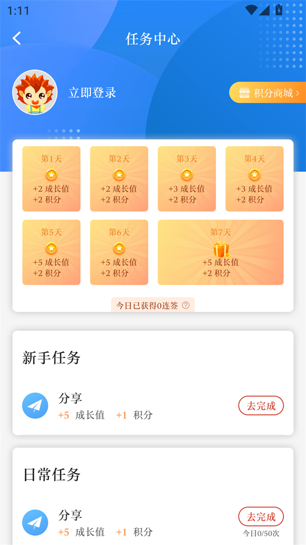 操作指南截图3