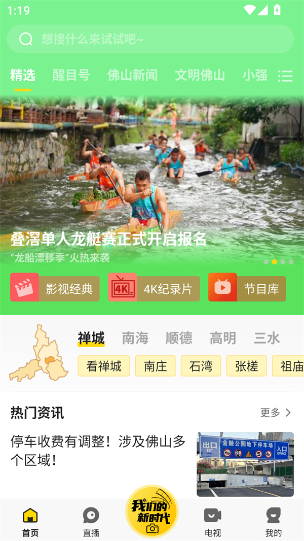 使用方法截图1