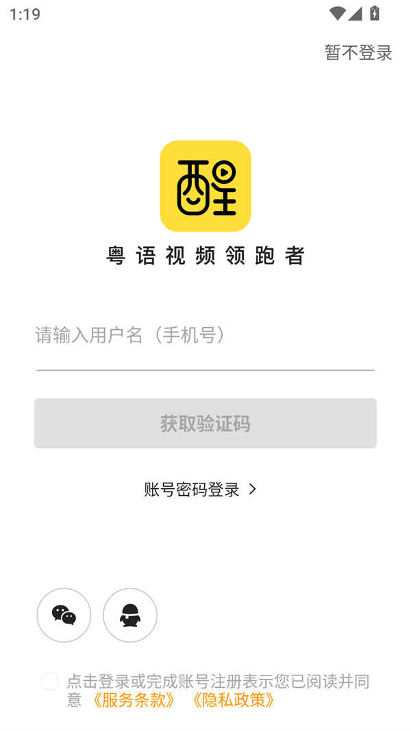 使用方法截图3