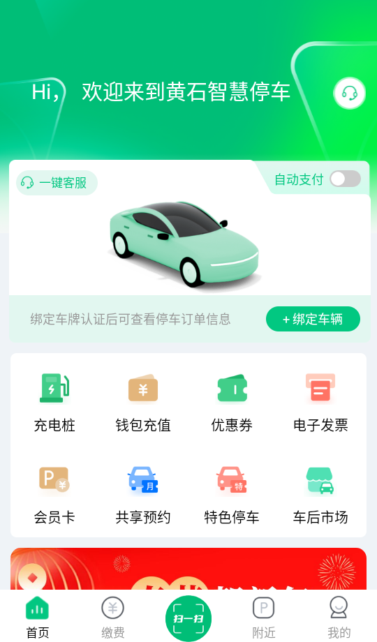 使用教程截图1