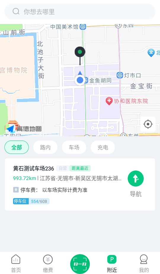 使用教程截图2