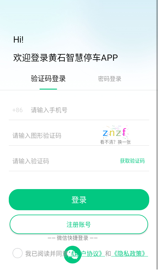 使用教程截图3