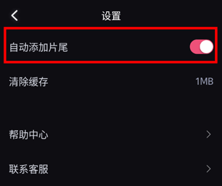 怎么去水印截图2