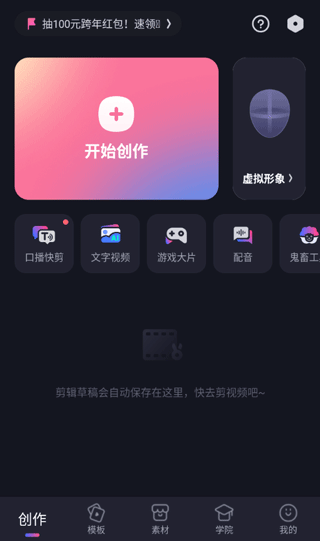 怎么剪辑视频截图1