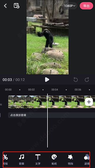 怎么剪辑视频截图4