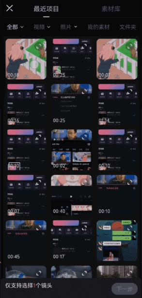 怎么配音截图2