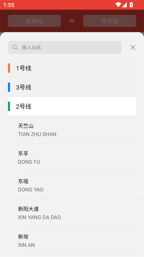 使用方法截图2