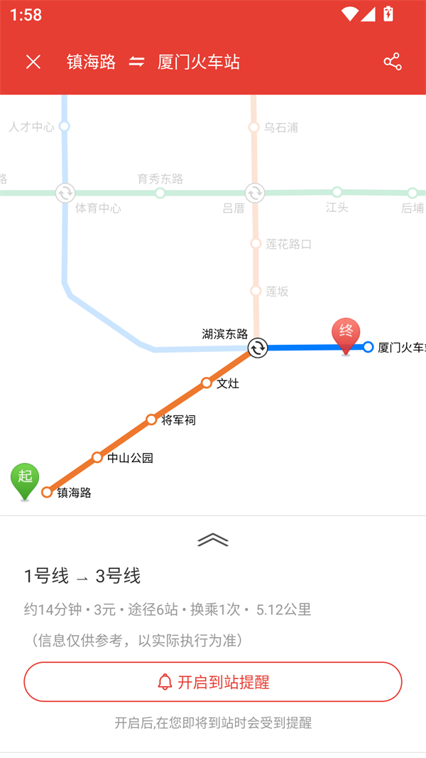 使用方法截图3