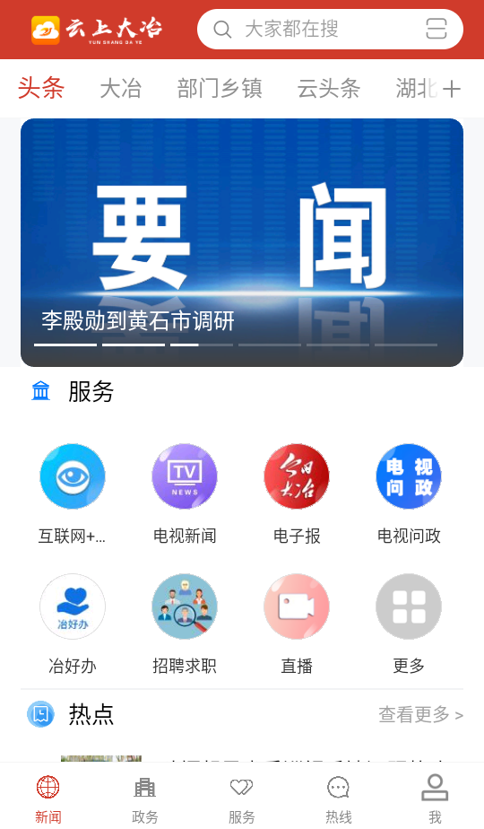 使用攻略截图1