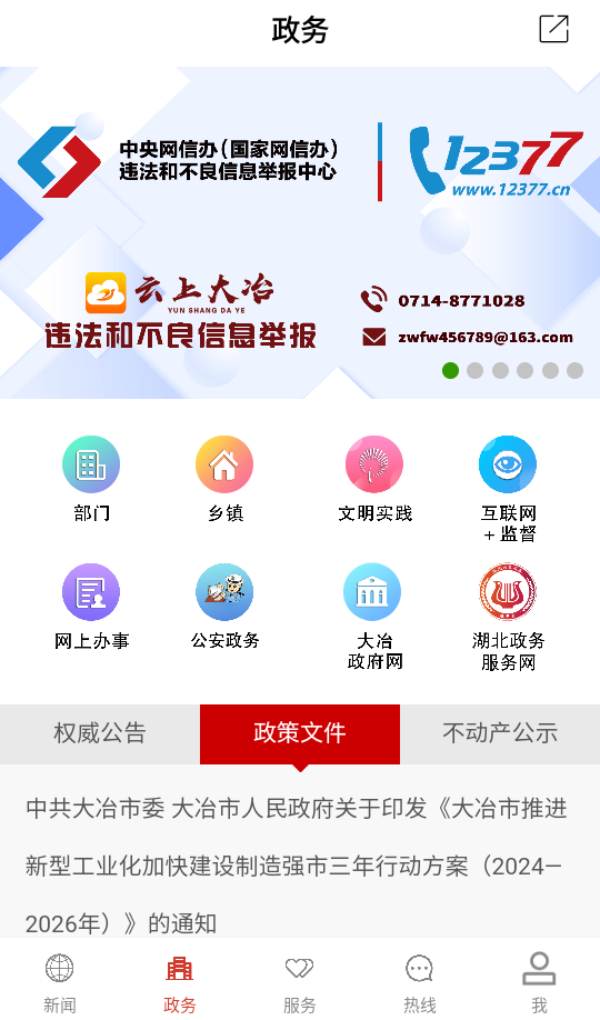 使用攻略截图3