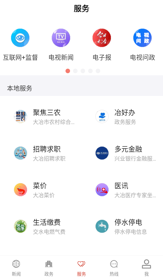 使用攻略截图4