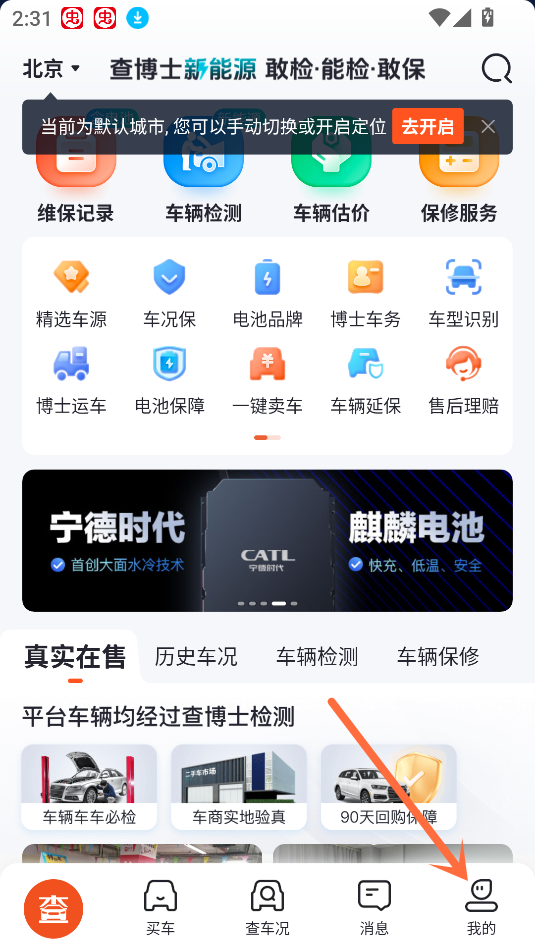 注册教程截图1