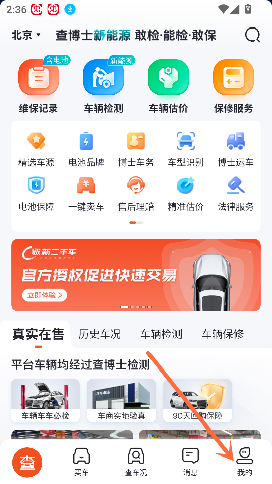 提现教程截图1