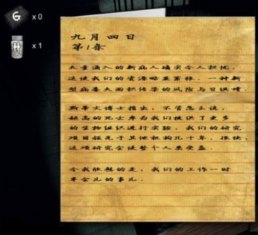 攻略4
