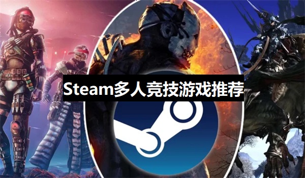 多人竞技游戏排行榜前十名