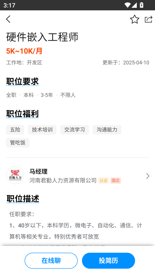 如何使用截图3